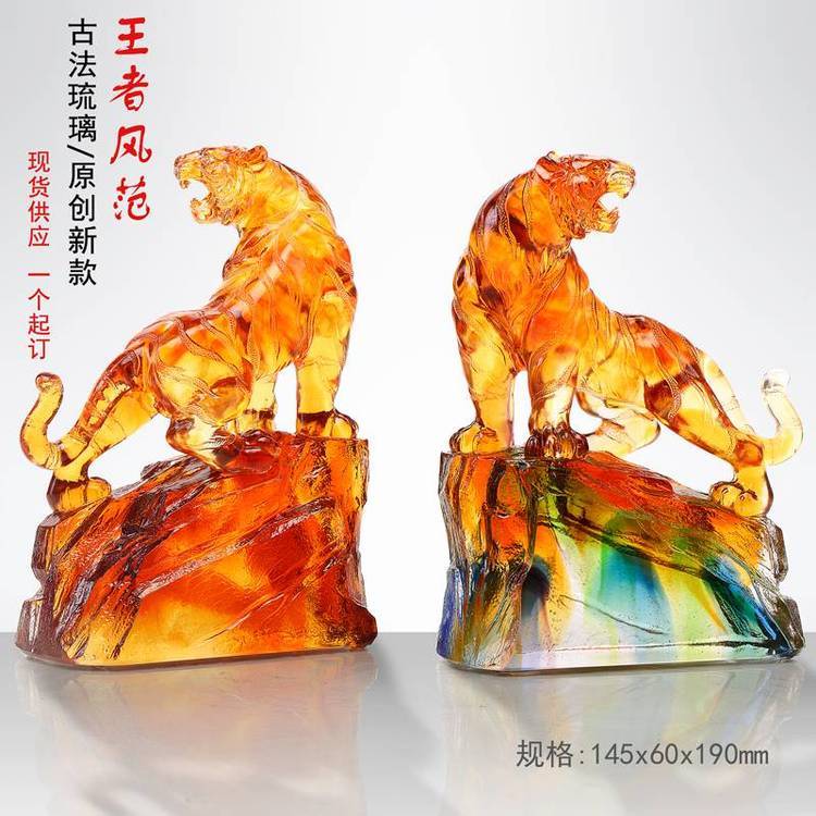虎年公司上市紀(jì)念品，琉璃老虎工藝品擺件，虎年禮品定制，生肖老虎紀(jì)念品，老虎獎(jiǎng)杯，退休紀(jì)念品禮品