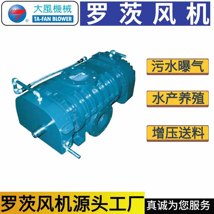 大風鼓風機工業(yè)流體輸送真空式節(jié)能減排環(huán)保設(shè)備