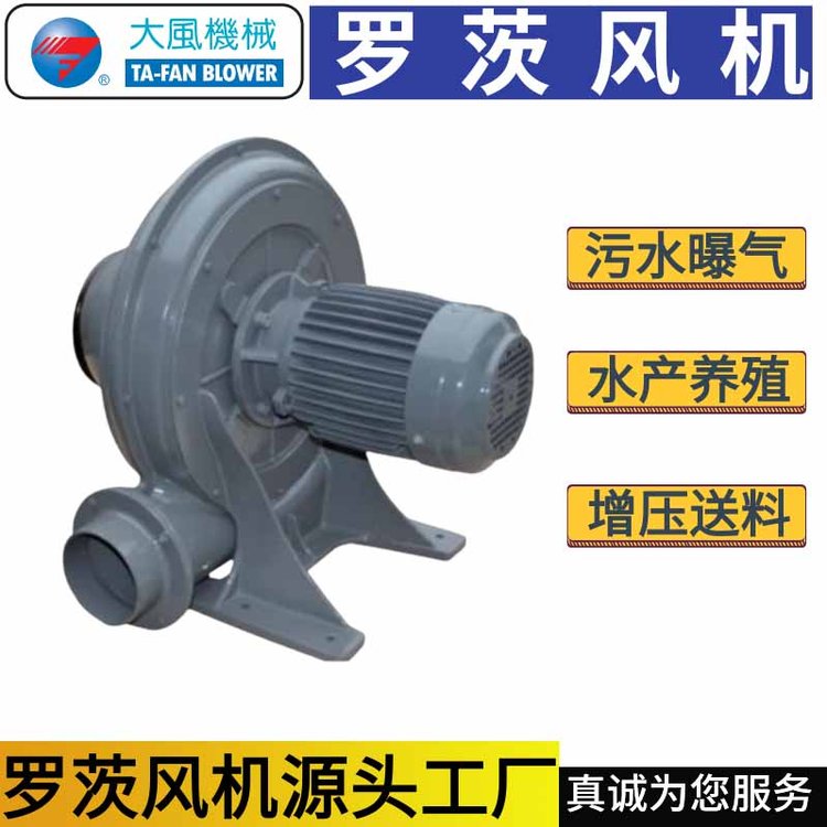 TFV-300大風定制節(jié)能使用壽命長高壓曝氣鼓風機風量穩(wěn)定多用途