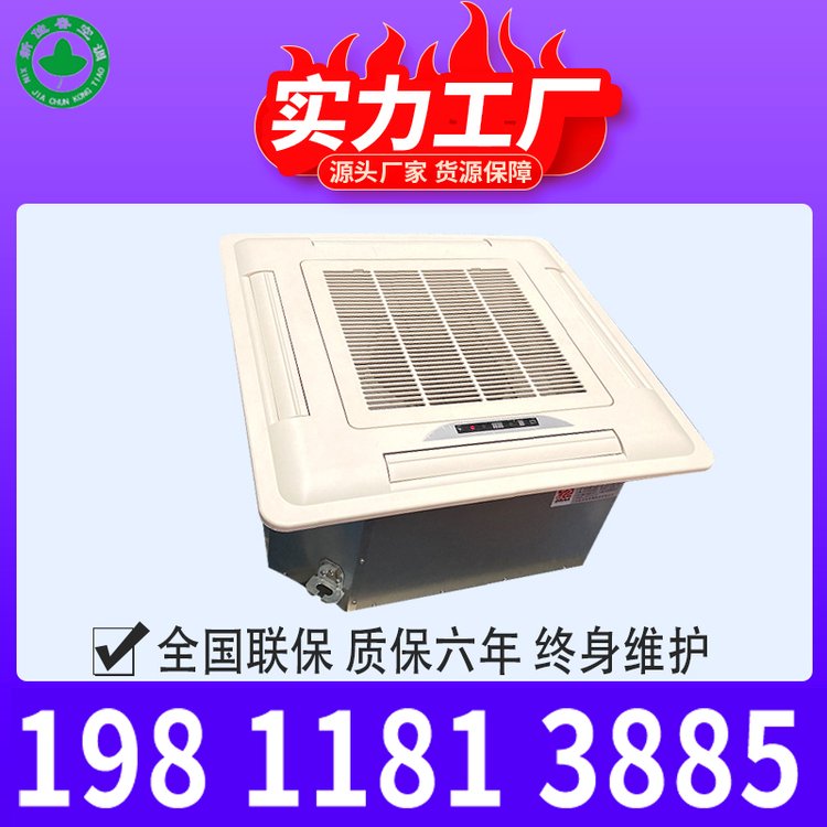 FP卡式風(fēng)機(jī)盤管吸頂式風(fēng)盤天花機(jī)KP1嵌入式風(fēng)機(jī)盤管