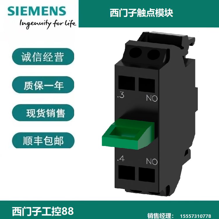 3SU1400-2AA10-3BA0西門子觸點模塊帶1個開關(guān)元件彈簧型端子連接