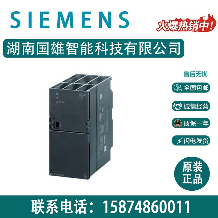 西門(mén)子全新6ES7307-1EA01-0AA0S7-300工控模塊