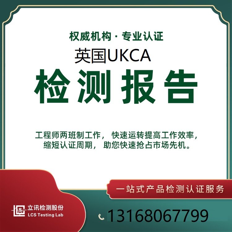 立訊檢測(cè)按鍵測(cè)試壽命測(cè)試可靠性檢測(cè)資質(zhì)齊全