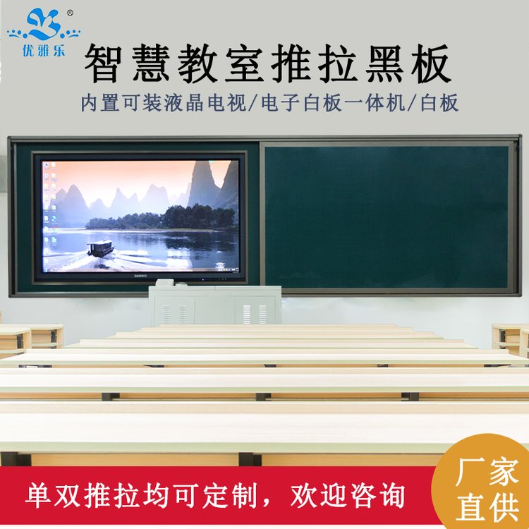 教學(xué)綠板1.3*4m學(xué)校推拉組合黑板小學(xué)多媒體交互式白黑板-優(yōu)雅樂
