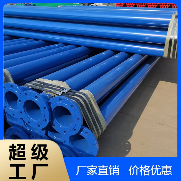 礦用給水管道承插式涂塑復(fù)合鋼管地埋DN200無縫鋼管