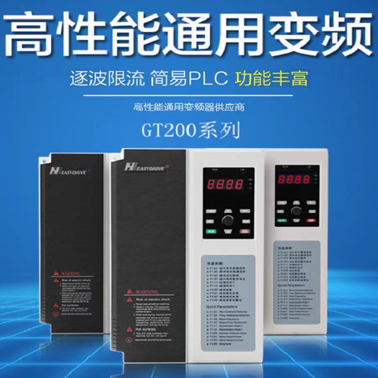 原裝正品高性能矢量變頻器銷售電氣電機專用變頻控制器安裝便捷