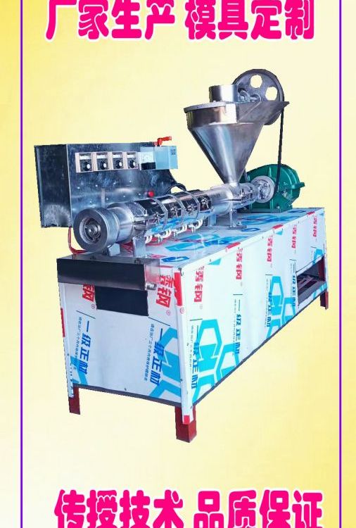 長條干涼皮機(jī)自動成條干面皮機(jī)，新型涼拌素食加工機(jī)器