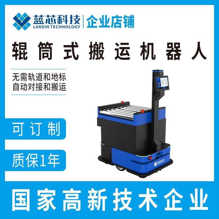 長春輥筒搬運(yùn)機(jī)器人廠家自主搬運(yùn)機(jī)器人