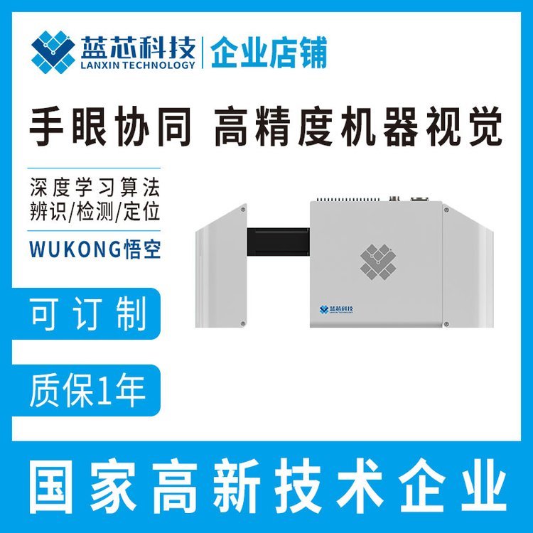 佛山3D視覺傳感器3D視覺隨機(jī)分揀