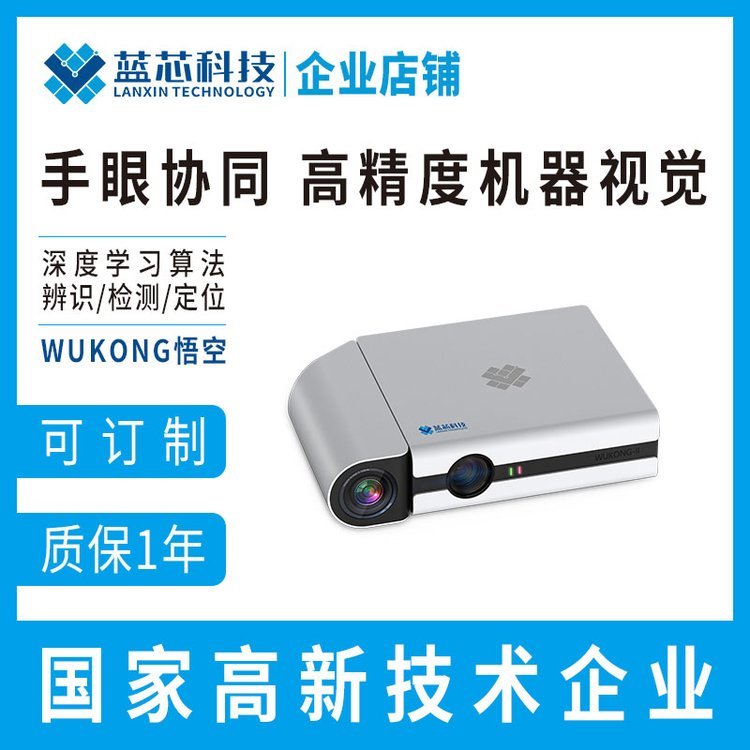 長沙3D視覺傳感器混合紙箱拆垛