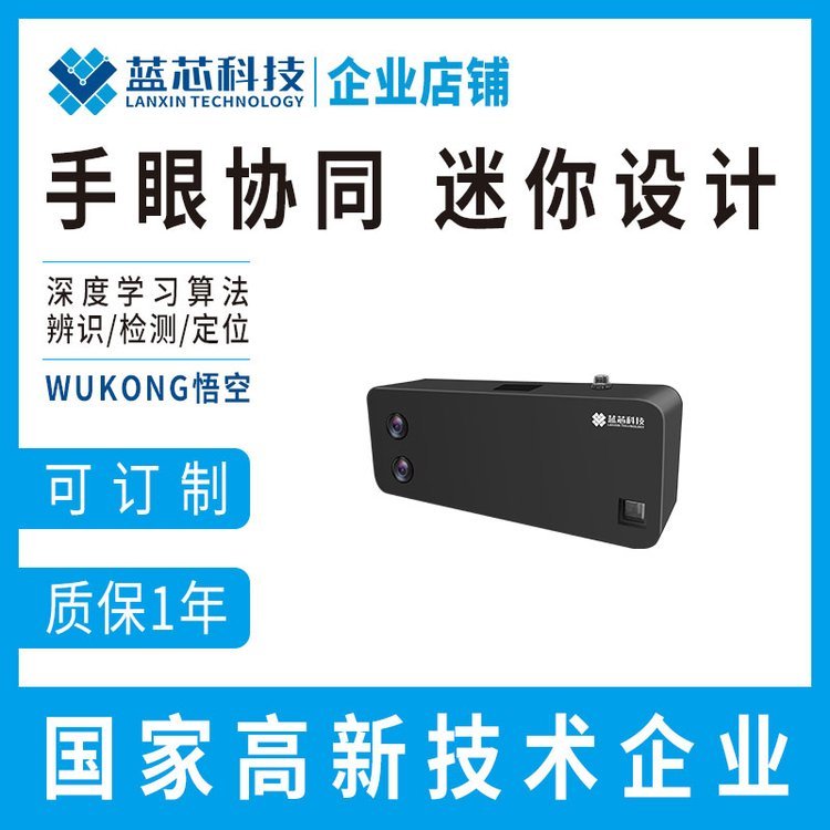 常州3D視覺(jué)系統(tǒng)定制深度視覺(jué)感知系統(tǒng)