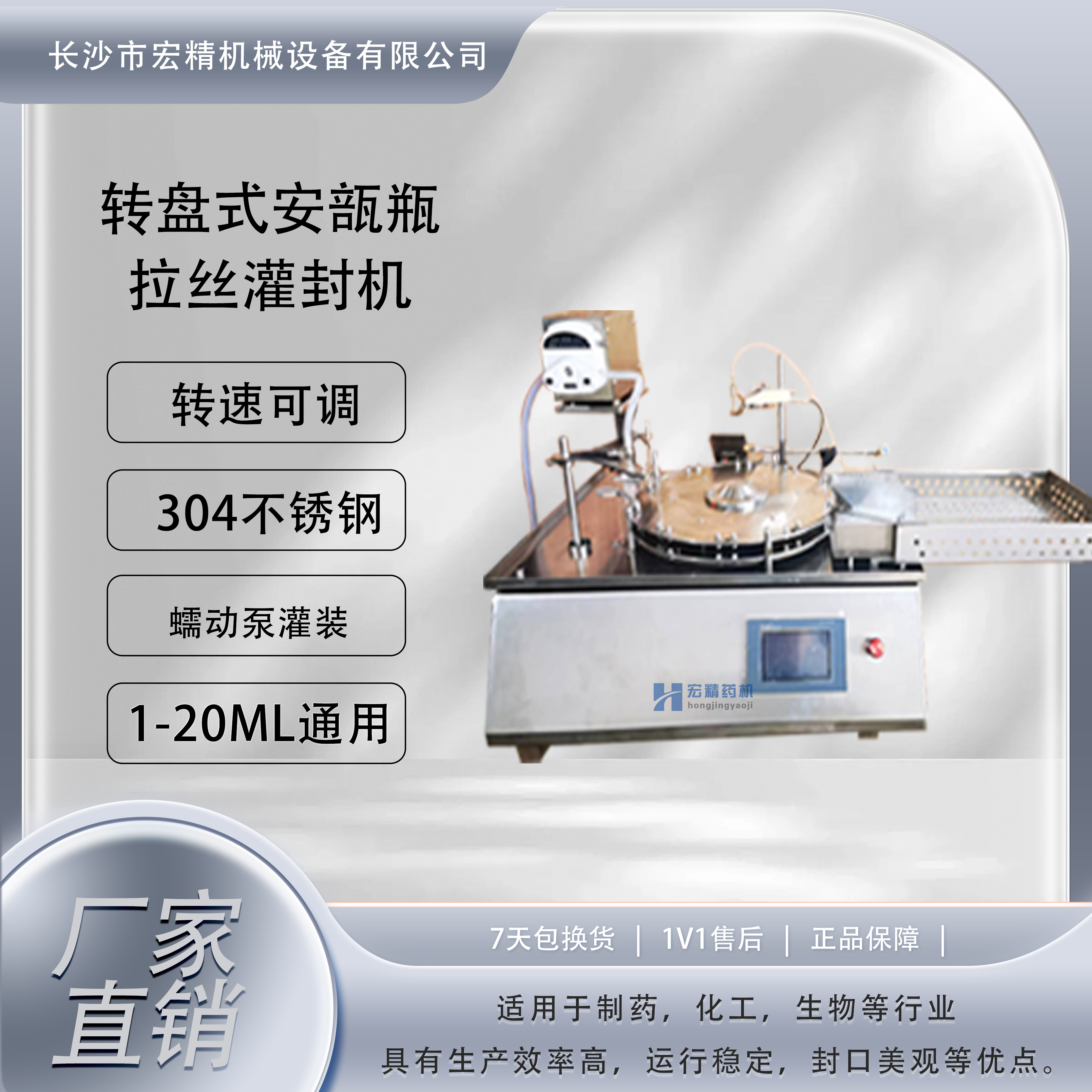 實驗室轉(zhuǎn)盤式安瓿灌封機(jī)1-20ML安瓿瓶瓶型通用封口機(jī)械灌裝設(shè)備