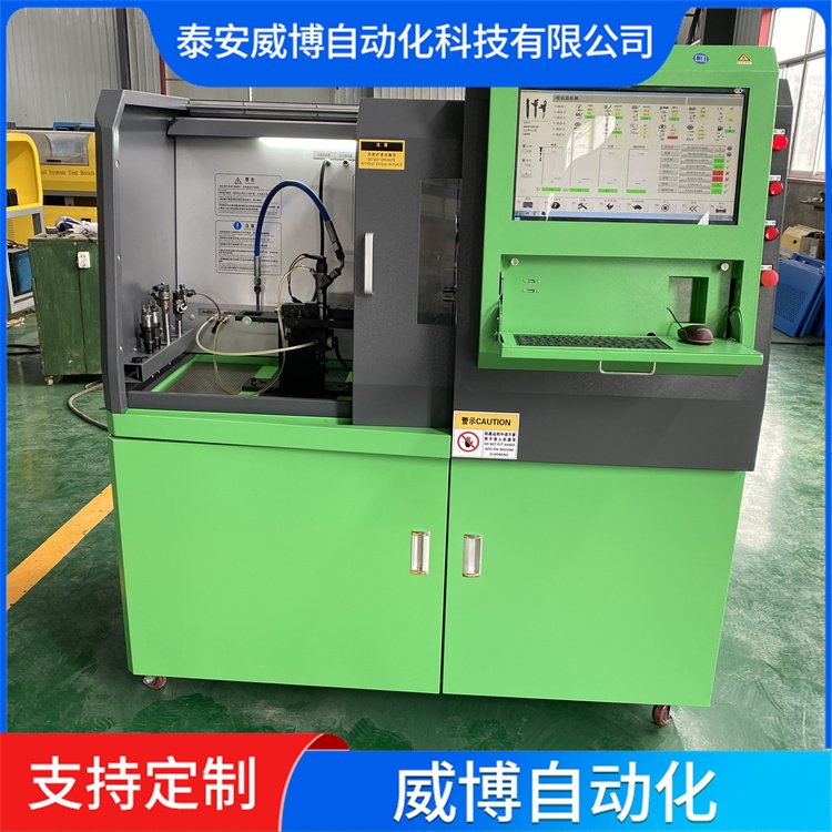 高壓共軌試驗(yàn)臺(tái)設(shè)備精度高用于雙彈簧噴油器試驗(yàn)可定制威博