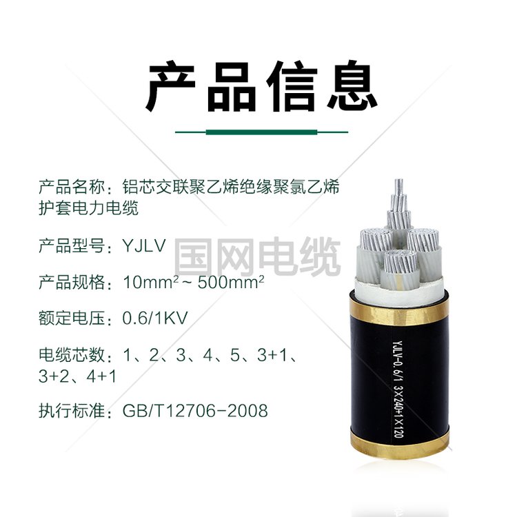 YJLV電力電纜線三相四線4芯10162535平方戶外阻燃鋁芯電纜