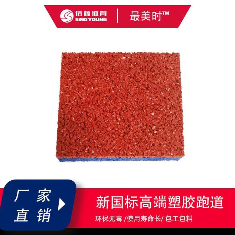 epdm塑膠顆粒彈性EPDM塑膠幼兒園橡膠顆粒地面
