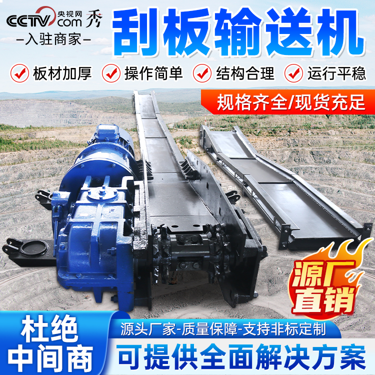SGB630\/150C刮板輸送機(jī)煤炭粉塵40T刮板機(jī)礦用流水線設(shè)備
