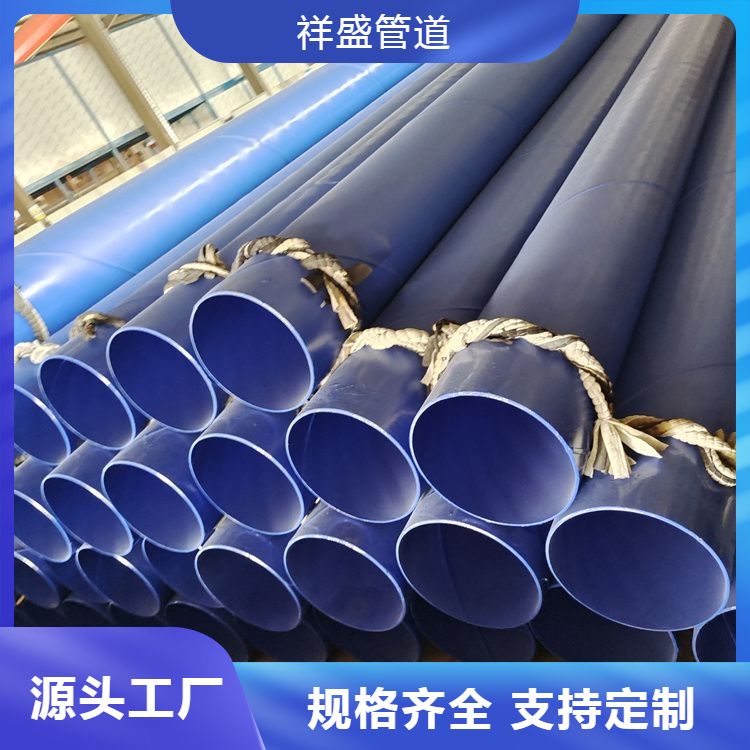 供水用涂塑鋼管承插式螺旋焊管?熱力工程用結(jié)構(gòu)穩(wěn)固