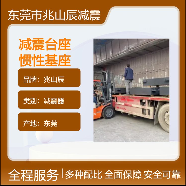 兆山辰減震器通用設(shè)備基座水泵減震臺(tái)座設(shè)備減震廠家供貨