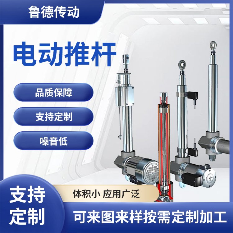 整體直式電液推桿低噪音大推力LAP電動推桿不易腐蝕魯?shù)聜鲃? title=