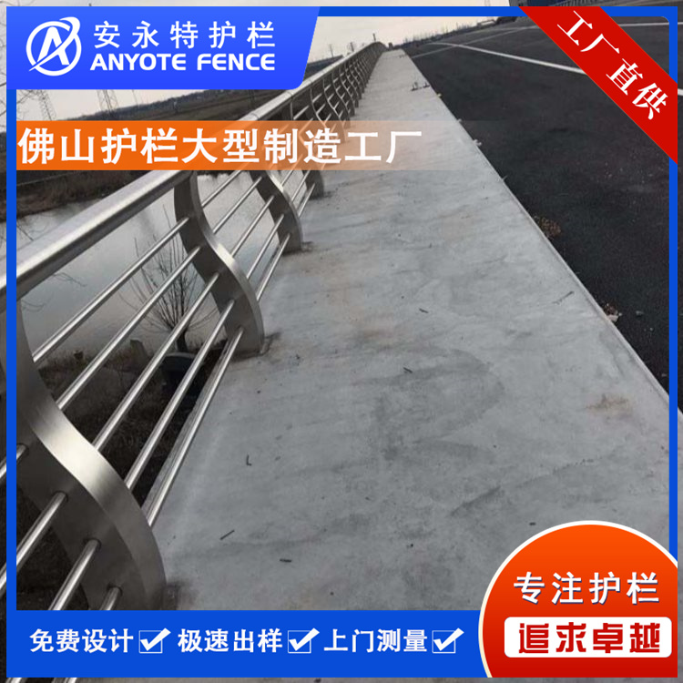 橋梁鋼板立柱不銹鋼河道護(hù)欄源頭廠家供貨款式可定制