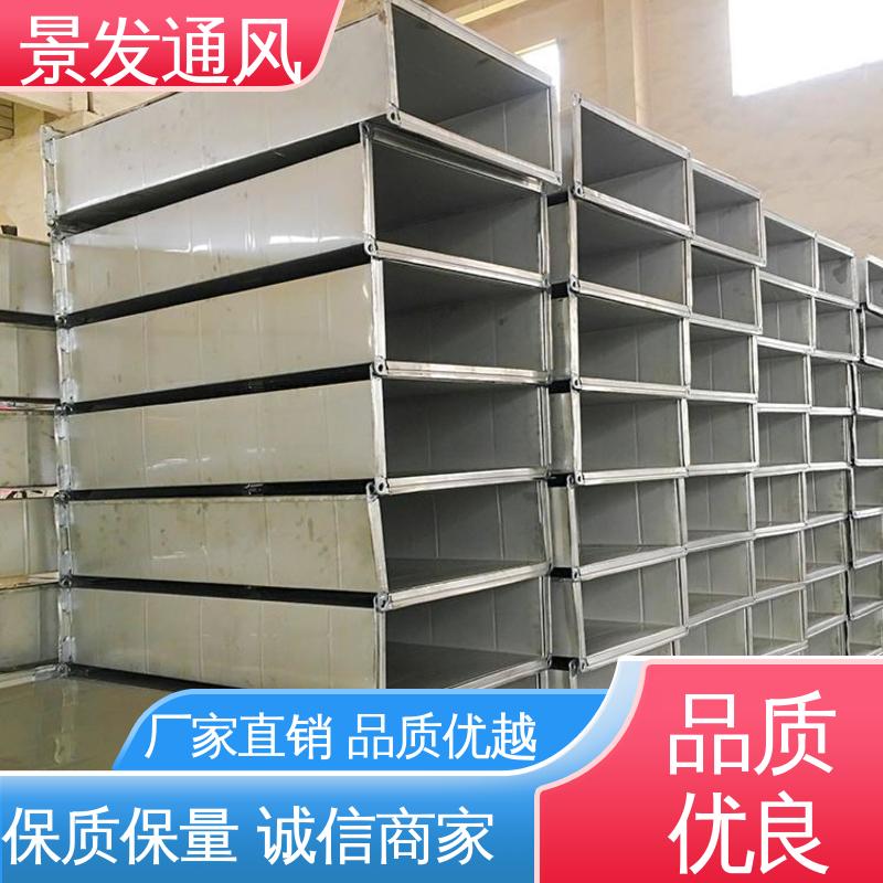 共板風(fēng)管可用于建筑施工規(guī)格多樣安裝簡(jiǎn)便景發(fā)