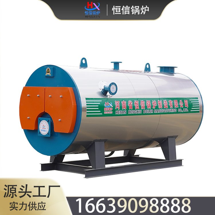 三回程常壓燃油燃氣熱水鍋爐供暖養(yǎng)殖化工醫(yī)藥可用