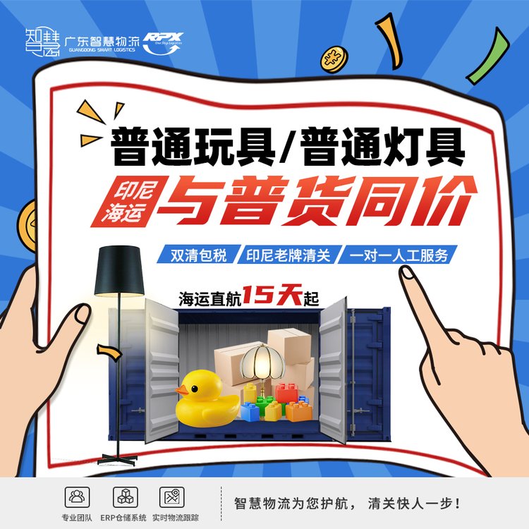 印尼專(zhuān)線海運(yùn)雙清包稅食品機(jī)械到門(mén)服務(wù)