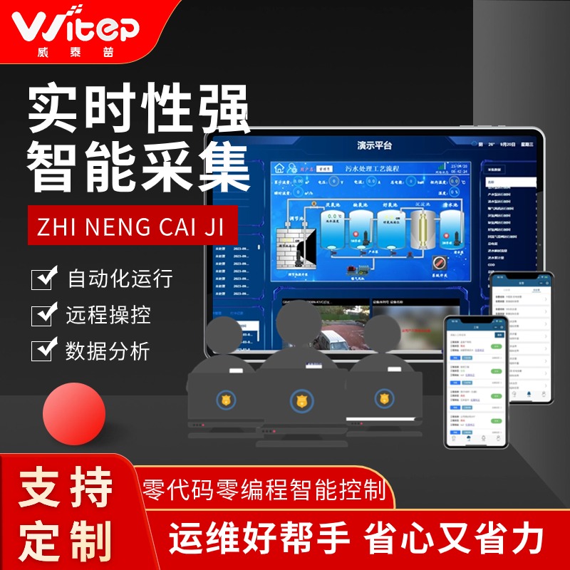 供排一體化智能運(yùn)維管理系統(tǒng)水廠自動(dòng)運(yùn)維實(shí)時(shí)監(jiān)測平臺(tái)
