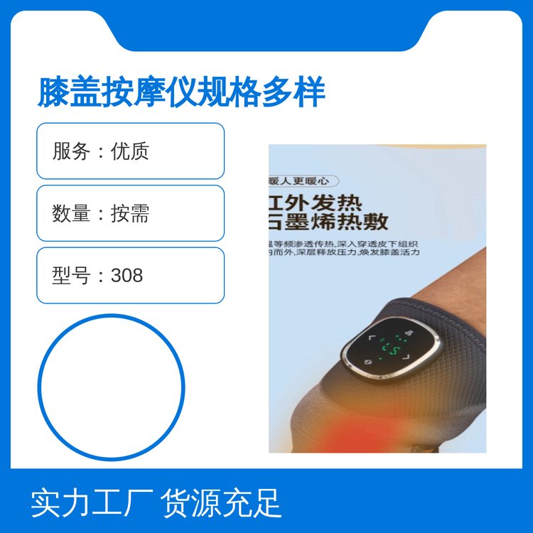 宏河膝蓋按摩儀氣壓熱敷雙效合一全包封裝優(yōu)質服務按需定制