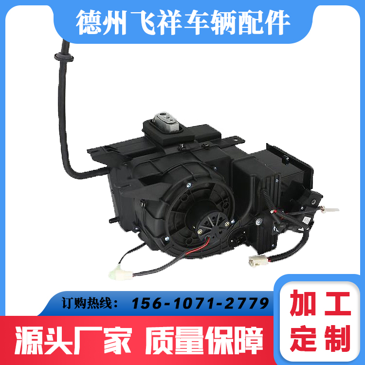 飛祥車輛電動汽車空調(diào)配件u8黑色電暖蒸發(fā)箱總成60\/72V