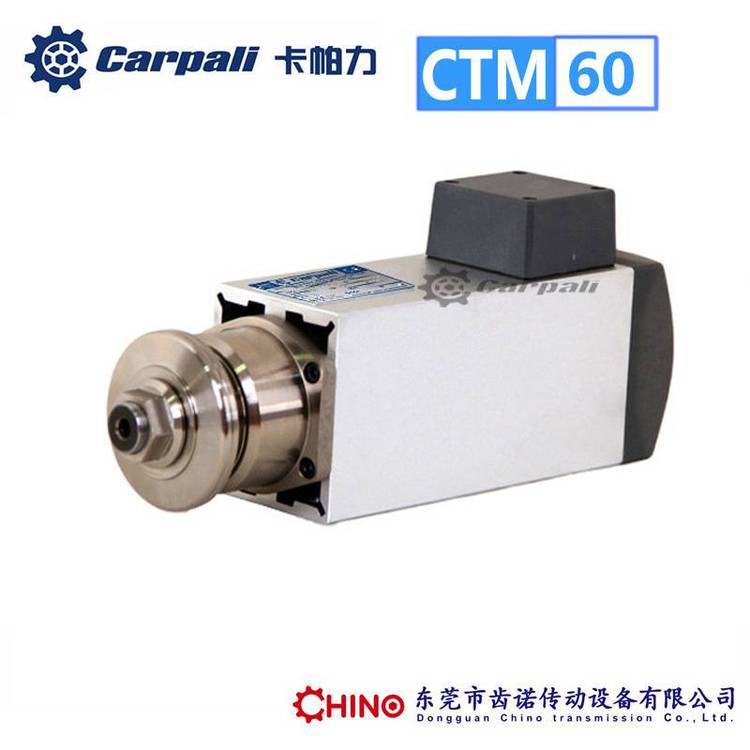 高速切割電機，卡帕力CTM夾鋸片馬達，CARPALI鋸床切割主軸