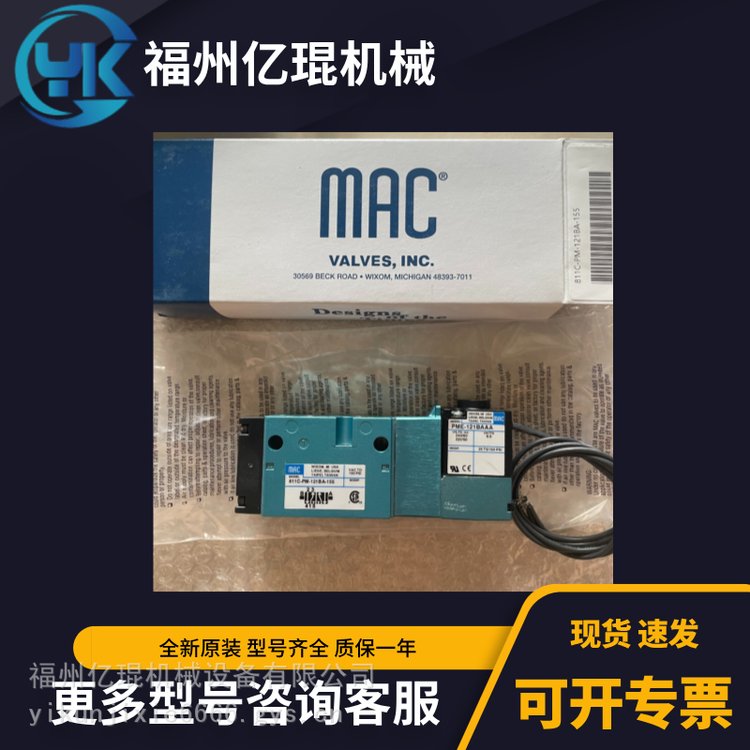 美國MAC電磁閥56C-16-611BA56C-16-511CD氣動閥全新原裝議價