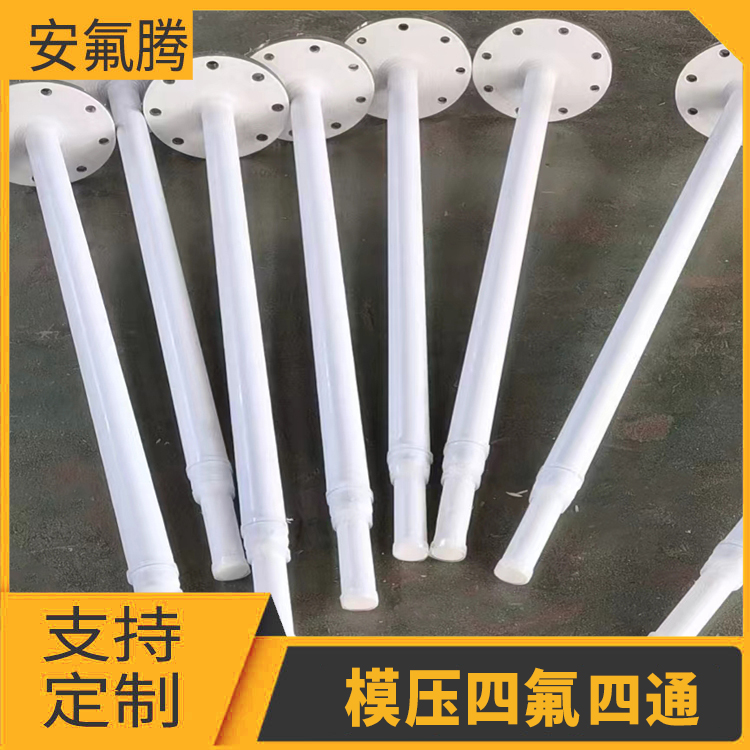 供應鋼襯氟通氯管四氟投料管釜內襯加料插入管內外襯導料管