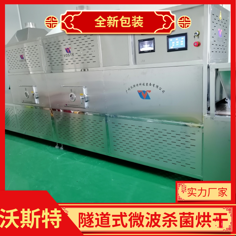 沃斯特寵物飼料烘干機貓砂干燥機烘干均勻烘干設(shè)備廠家
