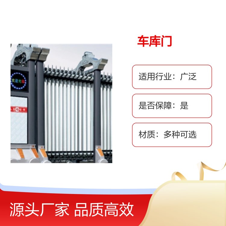 津達(dá)車庫門品質(zhì)高效經(jīng)久耐用服務(wù)專業(yè)防火防盜