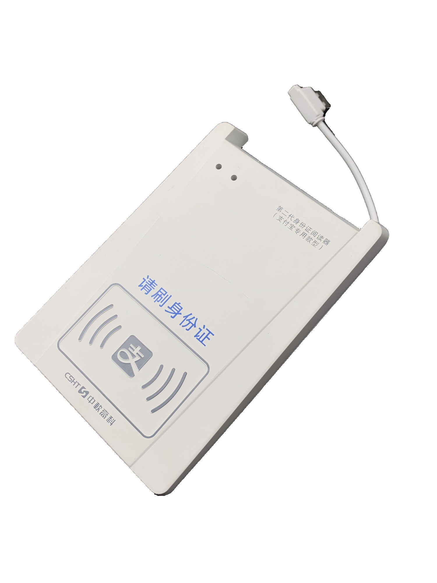 中軟高科身份證閱讀器CICR-402USB接口高效識別