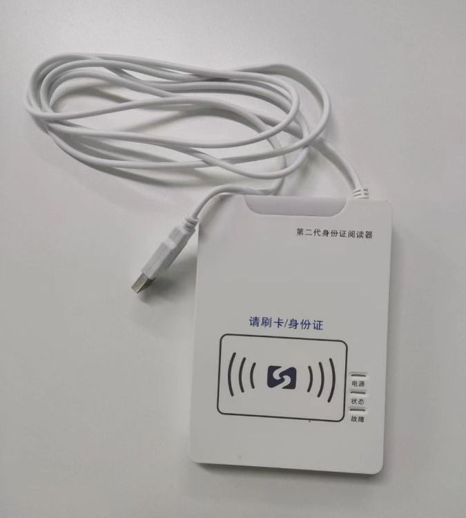 身份證云解碼系統(tǒng)讀卡器居民身份讀卡器身份閱讀器二代證讀卡