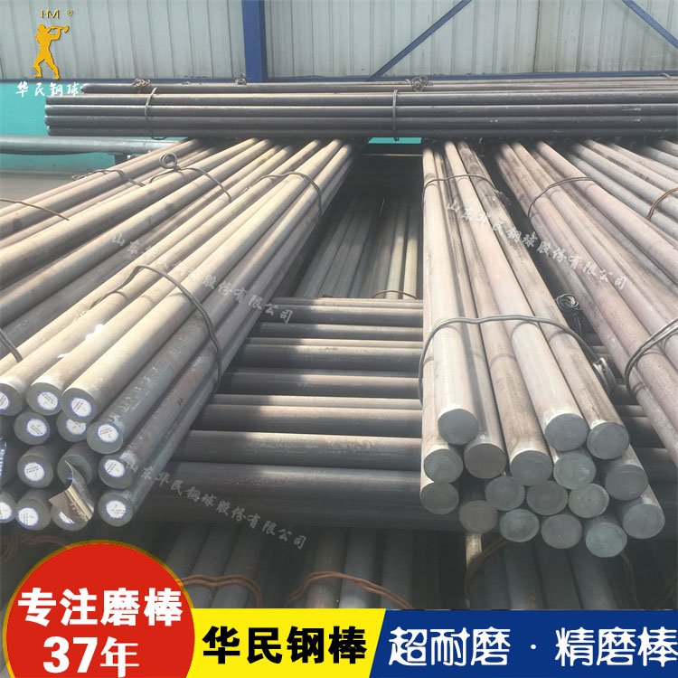 研磨圓鋼耐磨鋼棒高硬度磨棒鎢礦鋁礦用研磨棒型號(hào)材質(zhì)支持定制