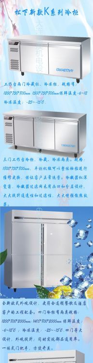 松下冷柜SRR-1480K源頭工廠正品好貨酒店餐飲商廚優(yōu)選好貨