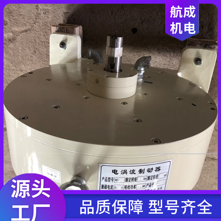 磁粉制動(dòng)器生產(chǎn)廠家定轉(zhuǎn)矩特性優(yōu)越應(yīng)用廣泛航成機(jī)電