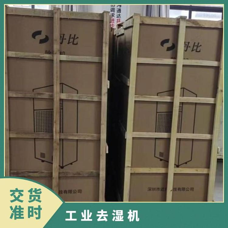 丹比酒店去濕機CFZ-12抽濕干燥自動控制安裝方便