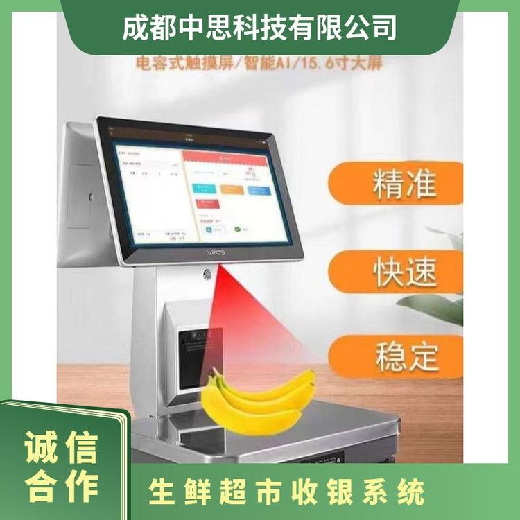 肉類專賣店稱重收銀一體機(jī)條碼標(biāo)簽機(jī)思迅天店管理軟件觸摸機(jī)