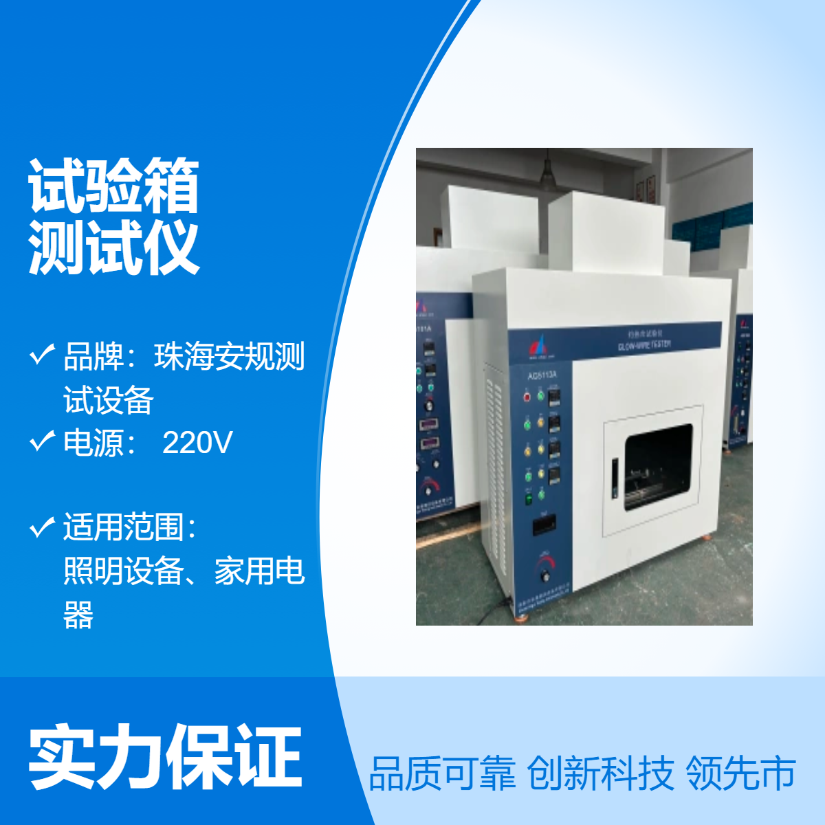 阻燃性能試驗箱測試儀水平垂直燃燒塑料耐燃材料