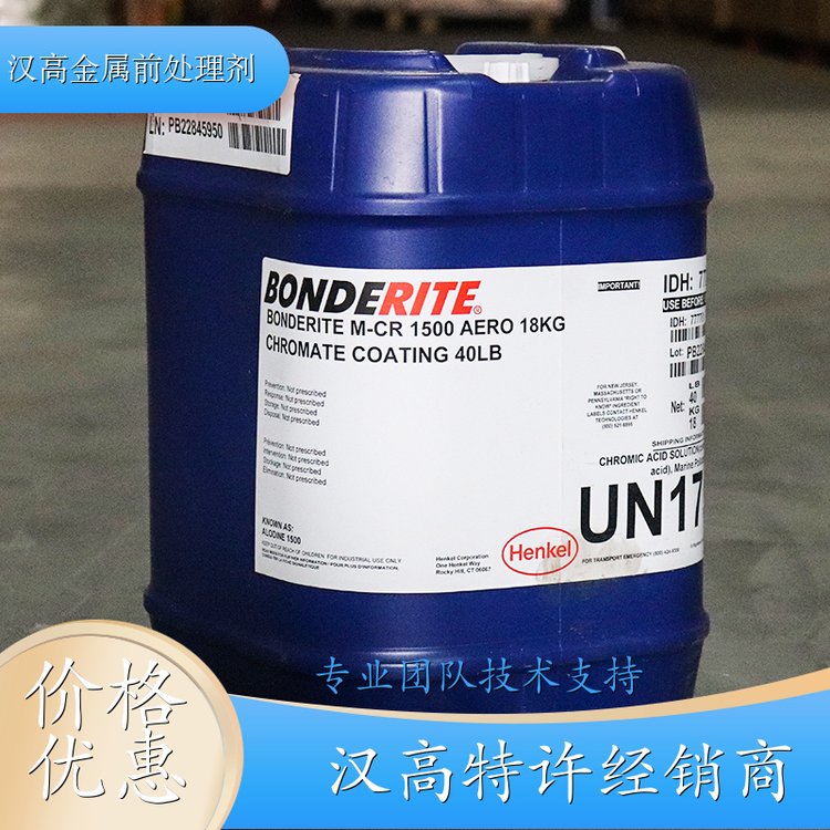 德國(guó)漢高金屬表面處理BONDERITEC-NE5088鋁合金輪轂陶化劑