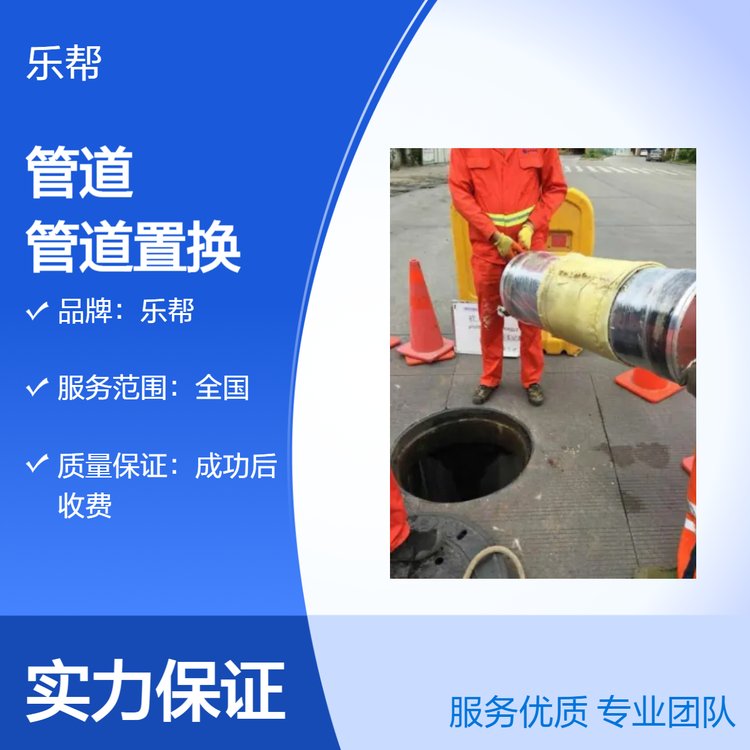 管道局部修復(fù)固化修復(fù)破損管網(wǎng)置換24小時(shí)隨叫隨到咨詢服務(wù)