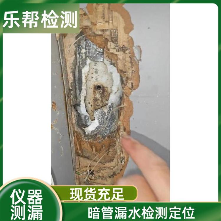 鹽城市家庭地下消防管道查漏測漏樂幫一站式服務(wù)