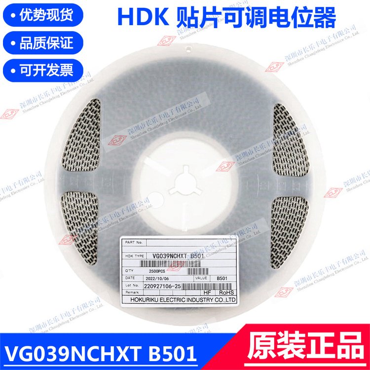 HOKURIKU北陸HDK貼片可調電阻電位器VG039NCHXTB501貼片電位器