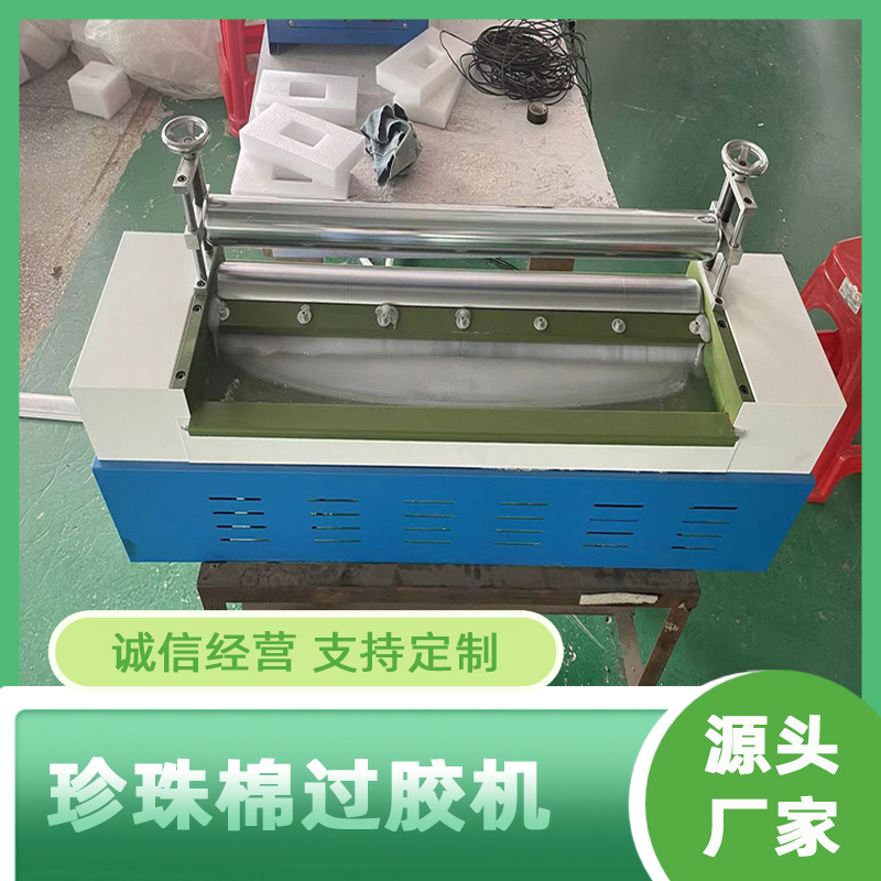 萬信珍珠棉過膠機操作簡便耐磨性強傳動精度高