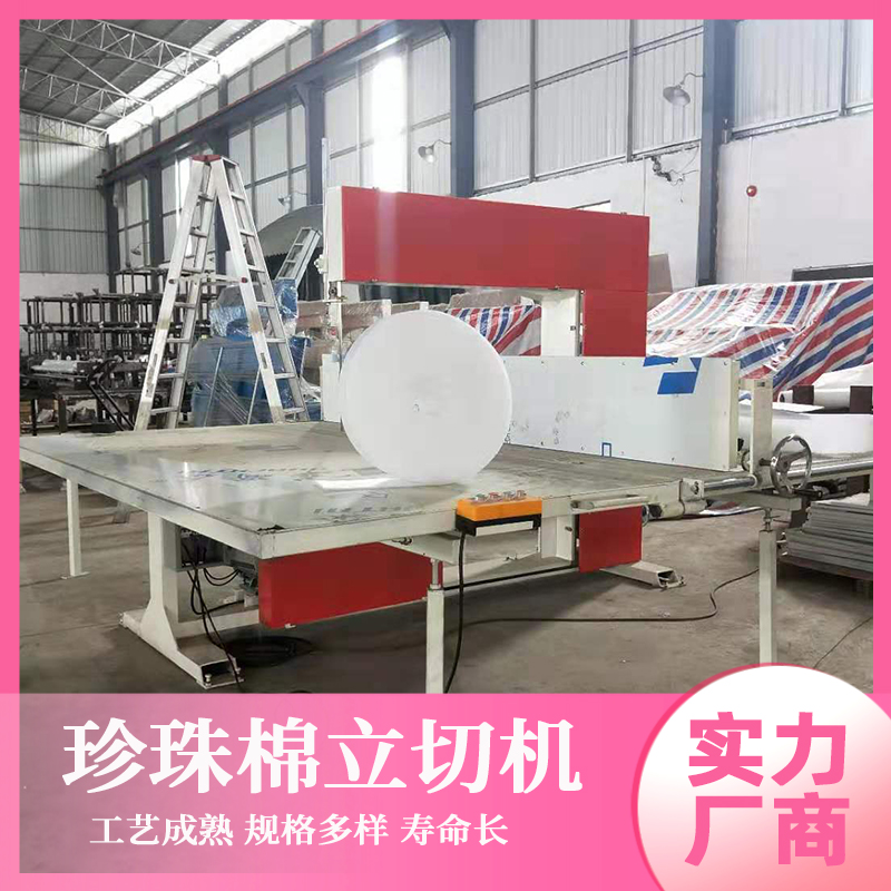萬信珍珠棉立切機耗能低噪音小EPE型材深加工設備效果好產(chǎn)能高