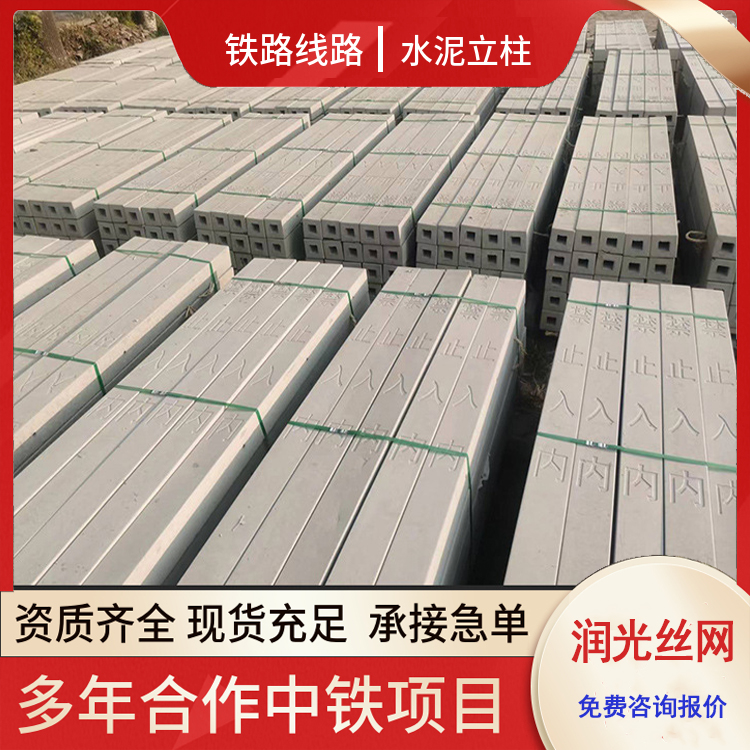 潤(rùn)光鐵路護(hù)欄網(wǎng)線(xiàn)路封閉水泥圍欄高鐵水泥立柱廠(chǎng)家